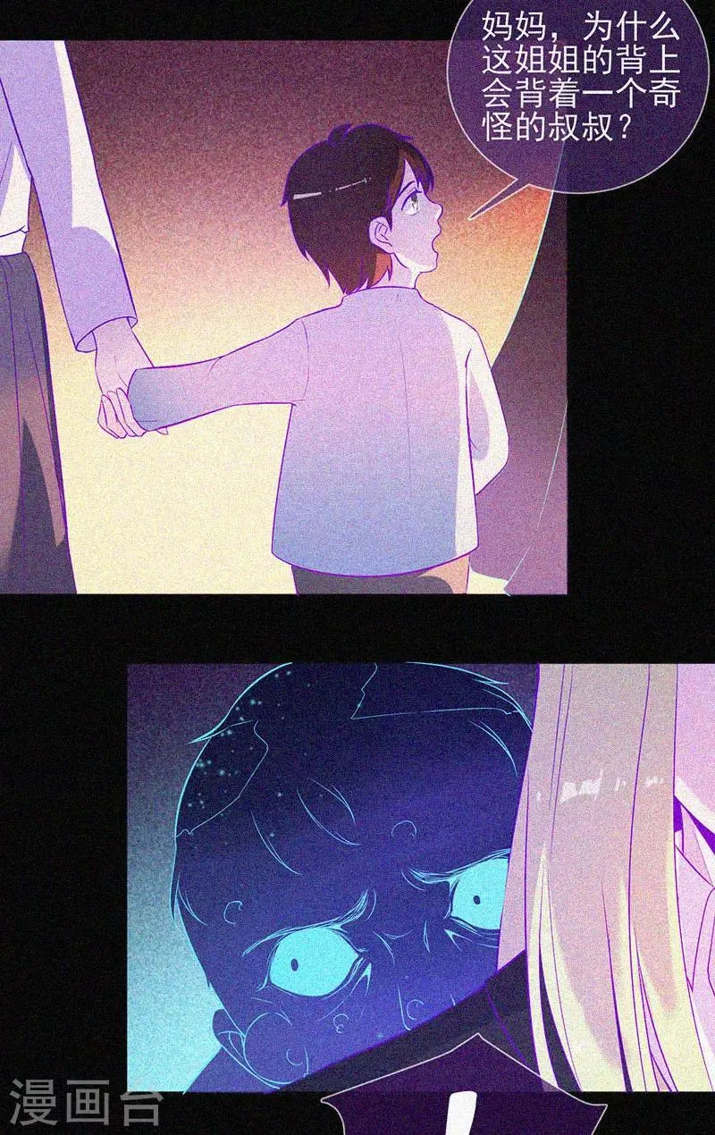 第47话 人背鬼 第42页