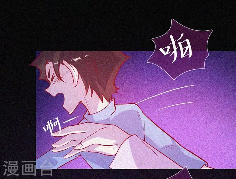 第48话 色鬼的爱恨 第2页
