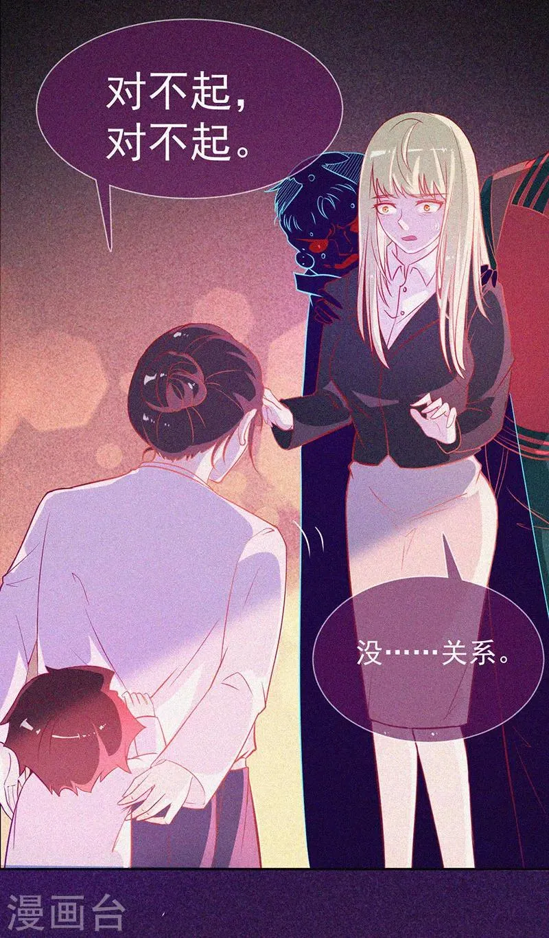 第48话 色鬼的爱恨 第4页