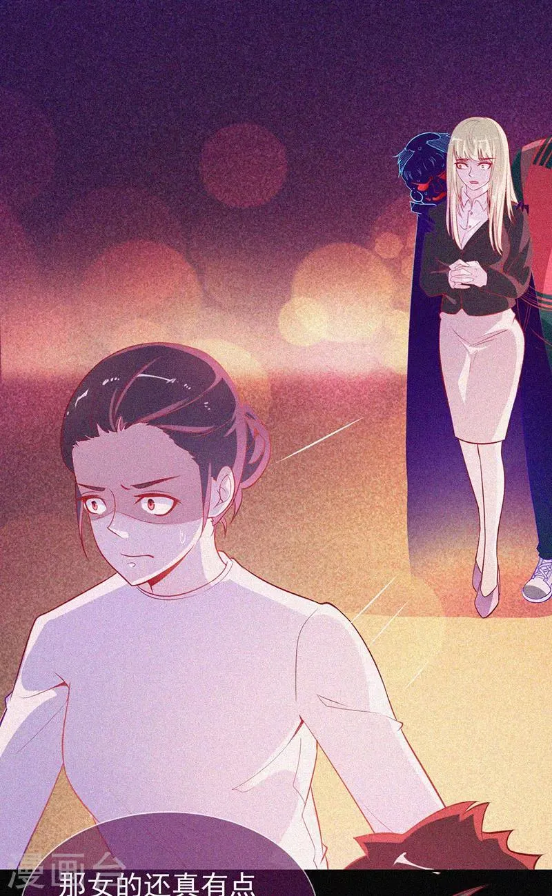 第48话 色鬼的爱恨 第5页