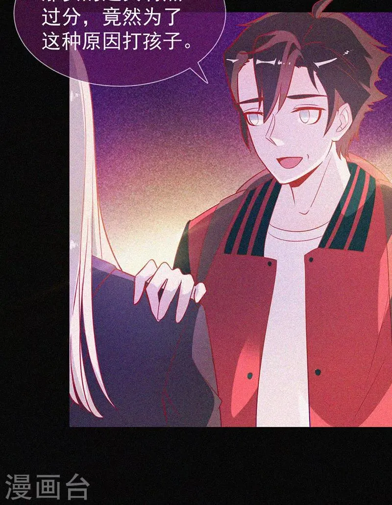 第48话 色鬼的爱恨 第6页