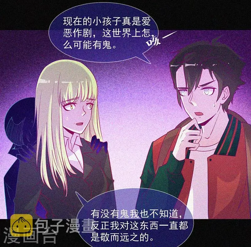 第48话 色鬼的爱恨 第7页