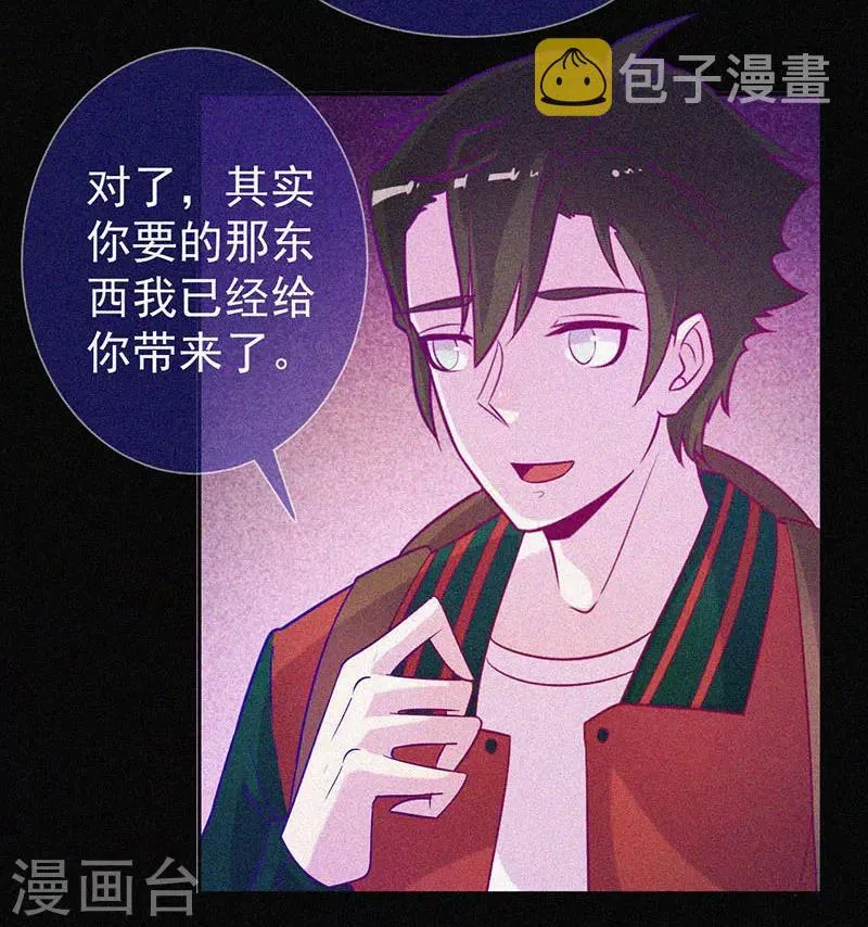 第48话 色鬼的爱恨 第8页