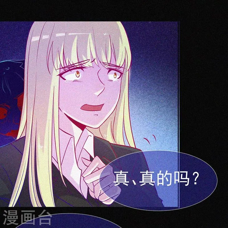 第48话 色鬼的爱恨 第9页