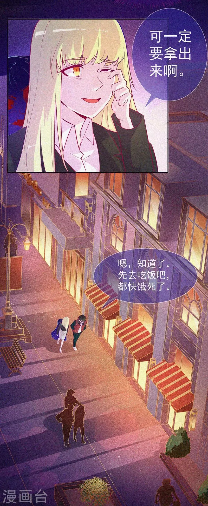 第48话 色鬼的爱恨 第11页