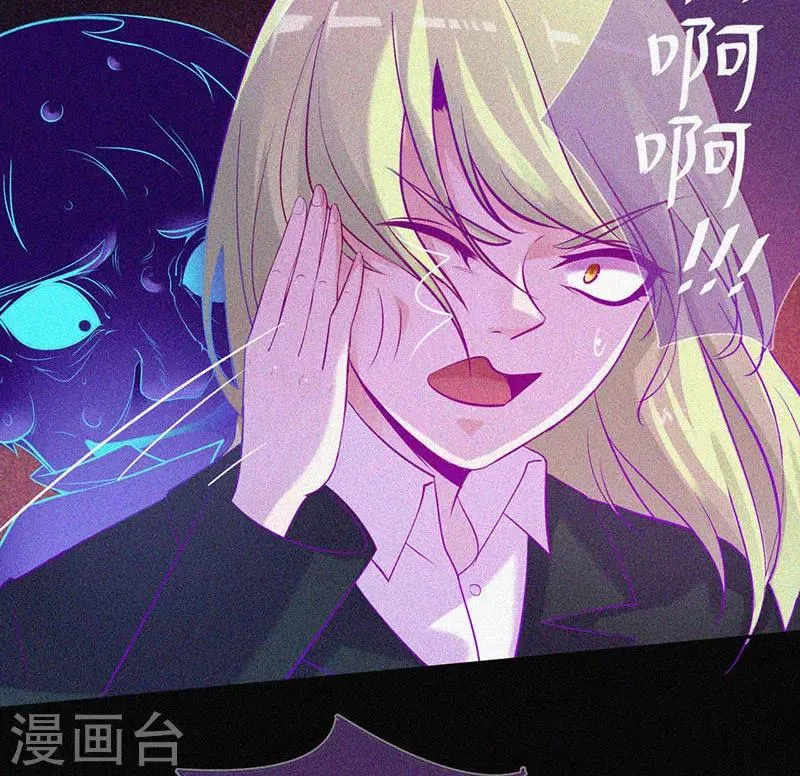 第48话 色鬼的爱恨 第13页