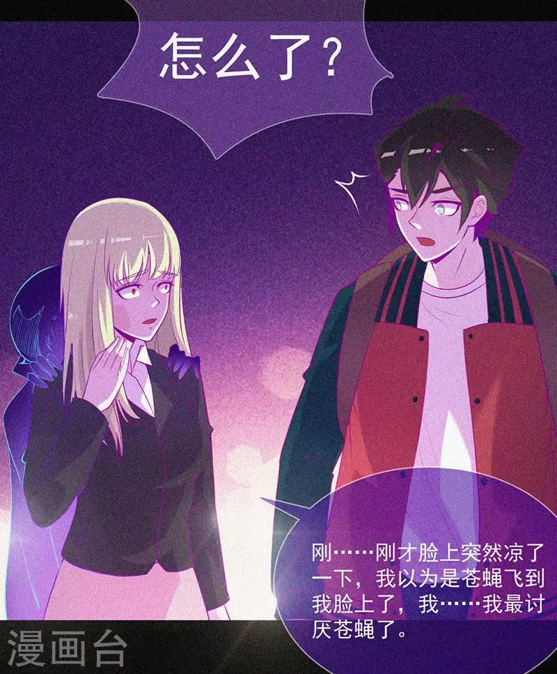 第48话 色鬼的爱恨 第14页