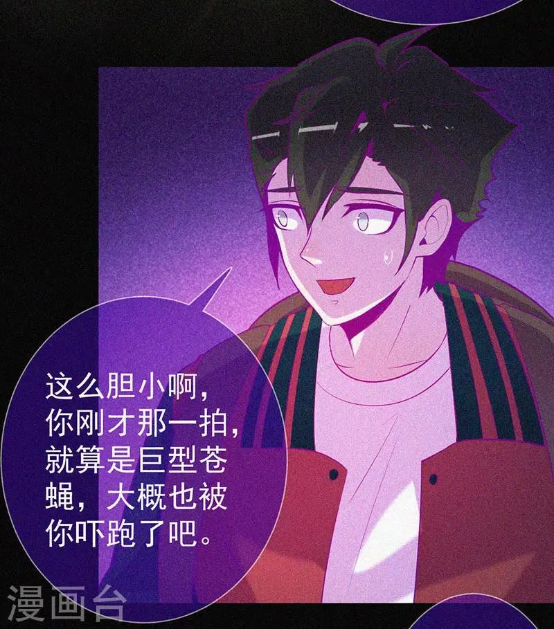 第48话 色鬼的爱恨 第15页