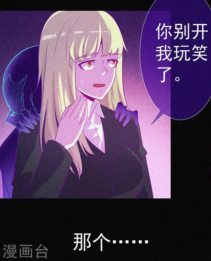 第48话 色鬼的爱恨 第16页