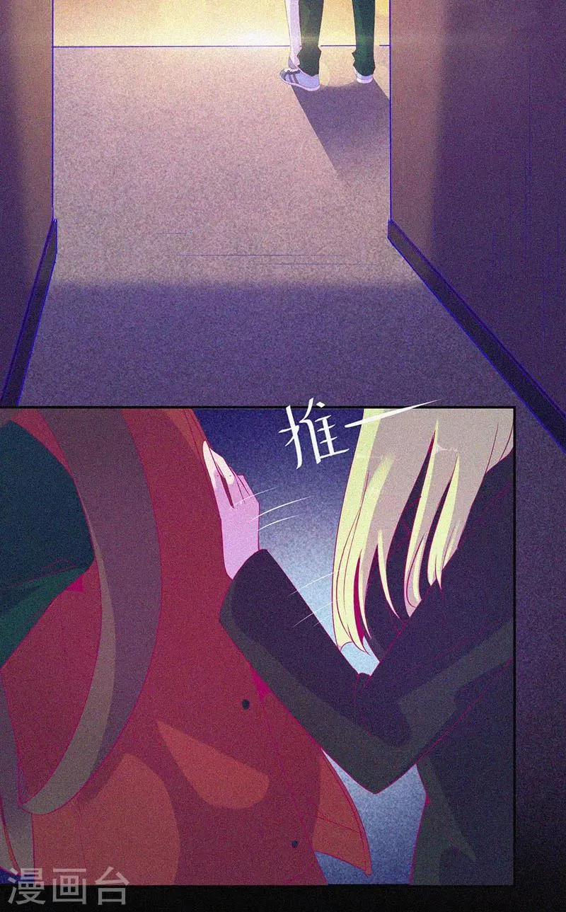 第48话 色鬼的爱恨 第20页