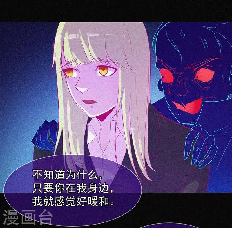 第48话 色鬼的爱恨 第23页