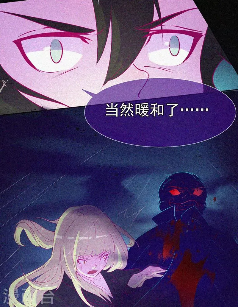 第48话 色鬼的爱恨 第25页