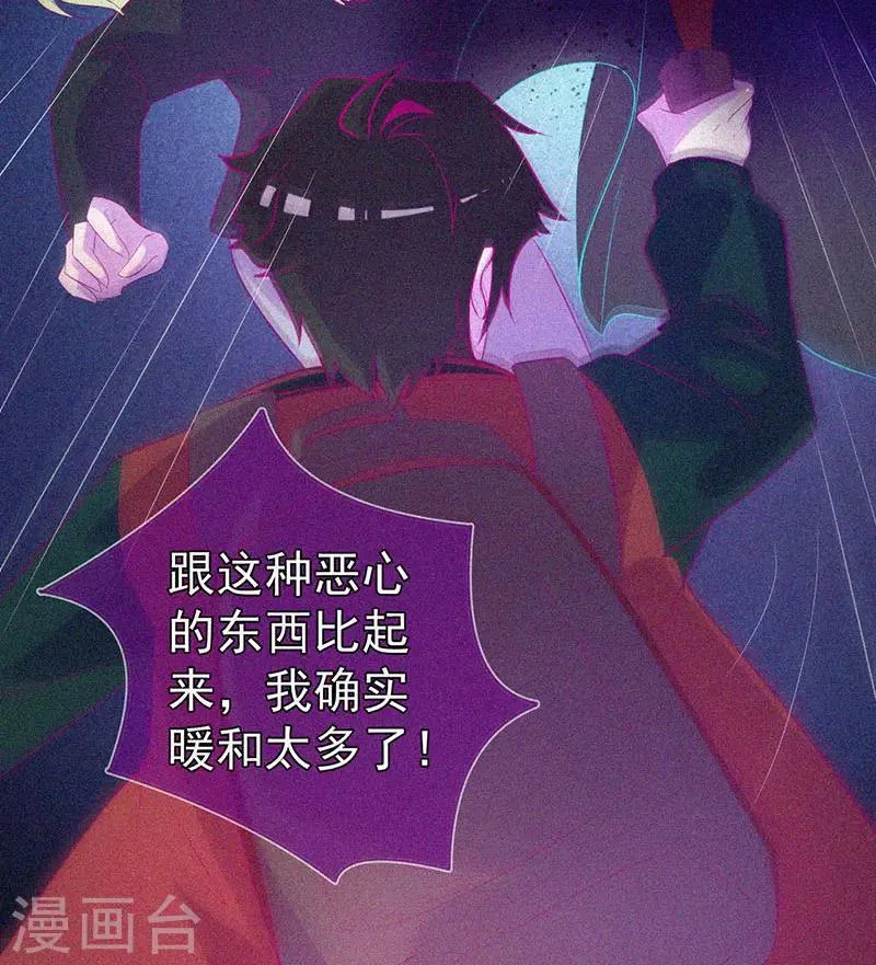 第48话 色鬼的爱恨 第26页