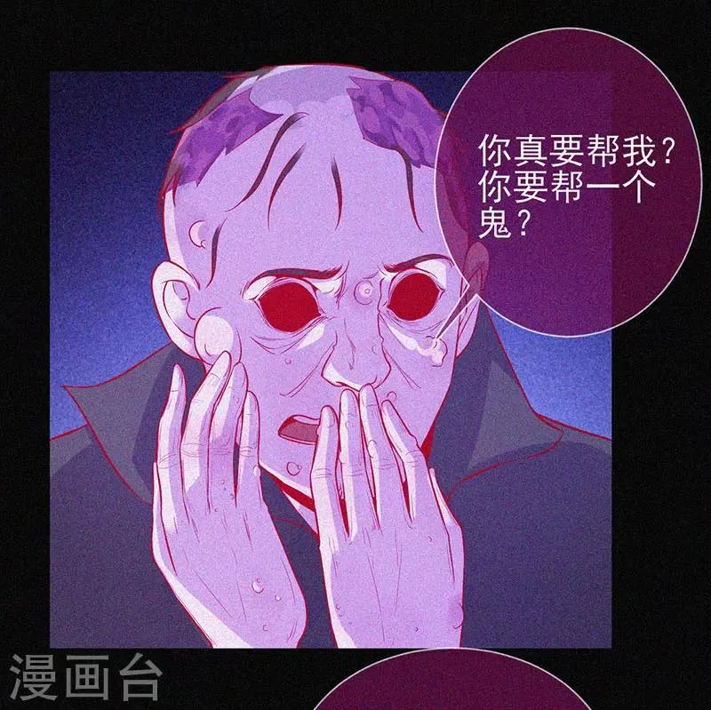 第48话 色鬼的爱恨 第32页