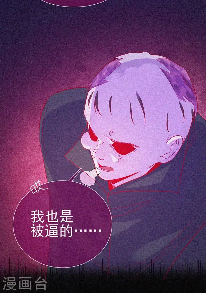 第48话 色鬼的爱恨 第34页