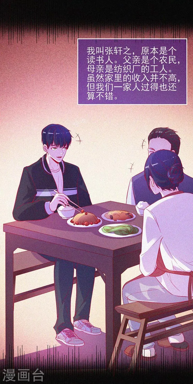 第48话 色鬼的爱恨 第35页
