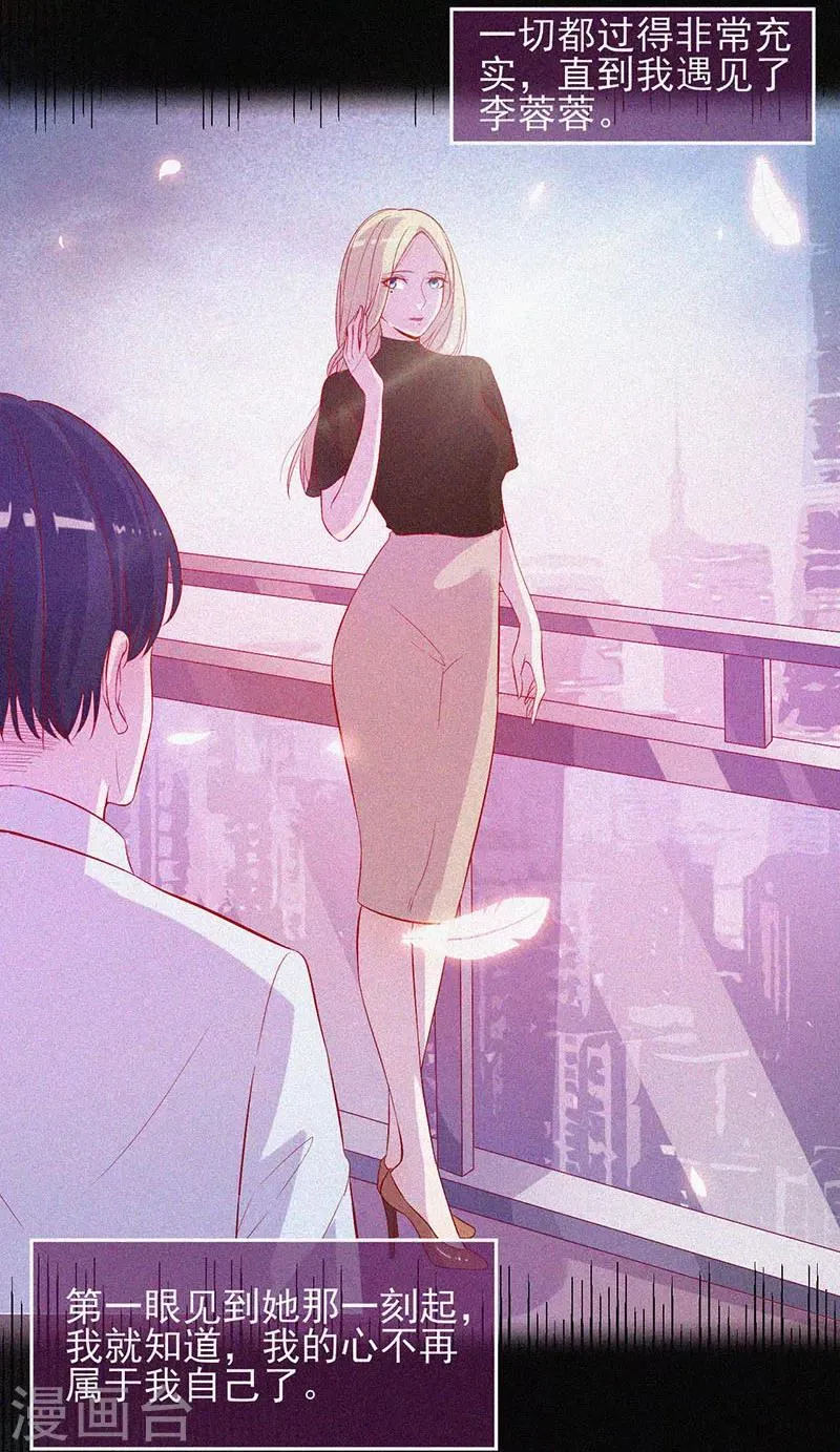 第48话 色鬼的爱恨 第38页