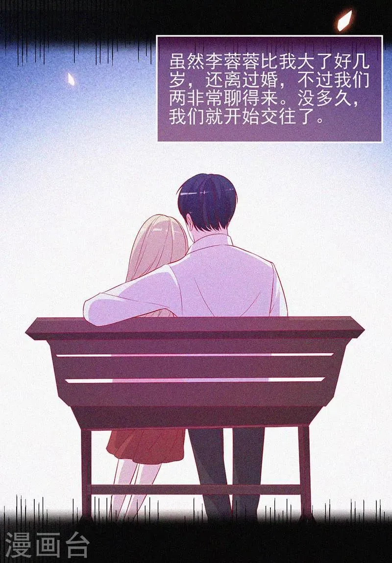 第48话 色鬼的爱恨 第39页