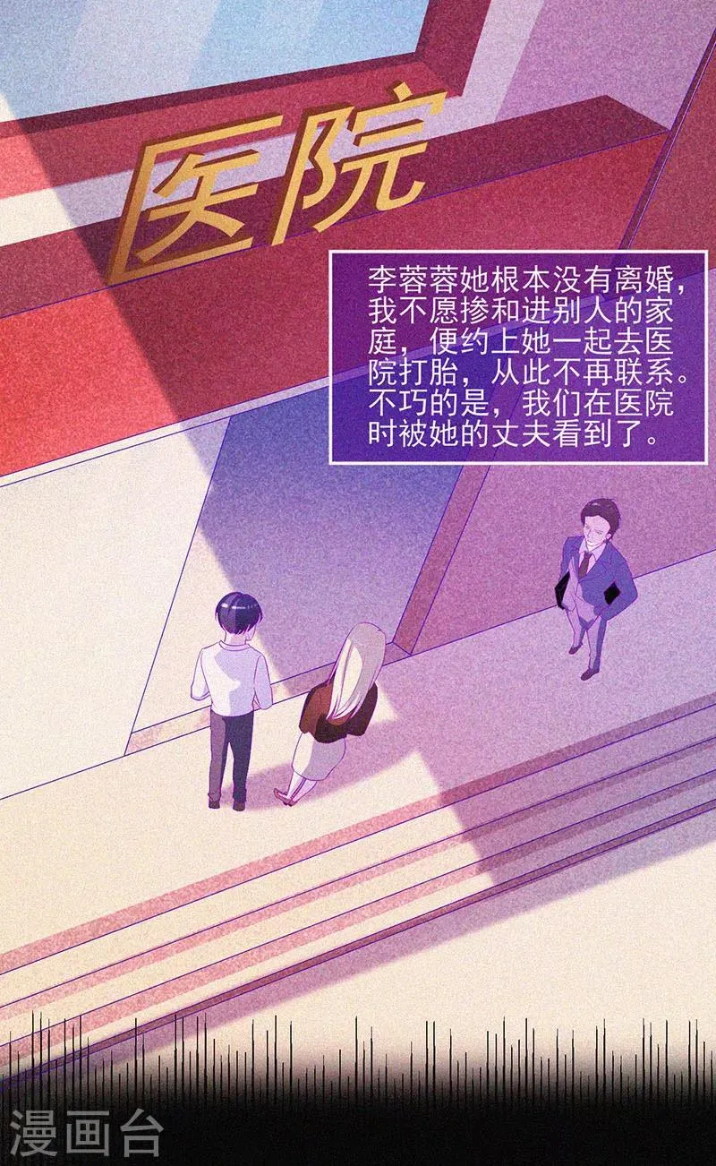第48话 色鬼的爱恨 第41页
