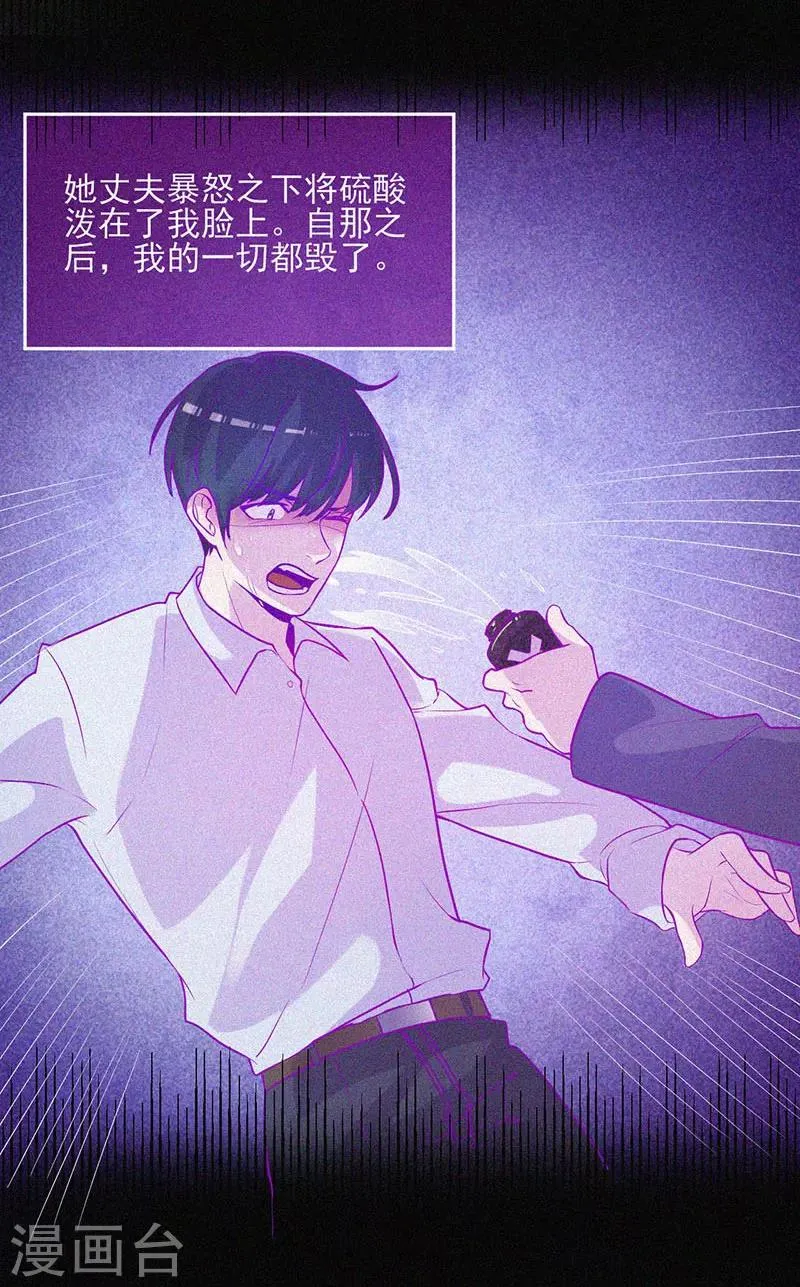 第48话 色鬼的爱恨 第42页
