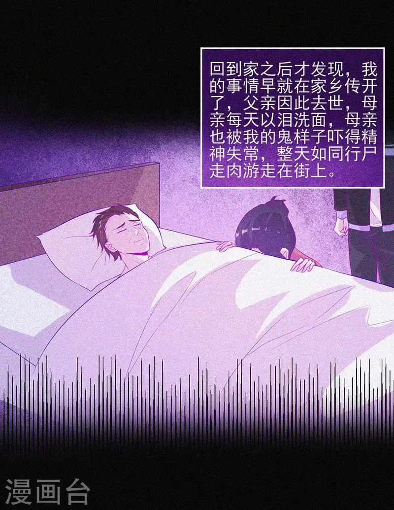 第48话 色鬼的爱恨 第43页