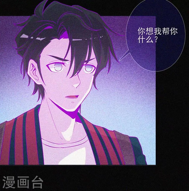 第48话 色鬼的爱恨 第45页