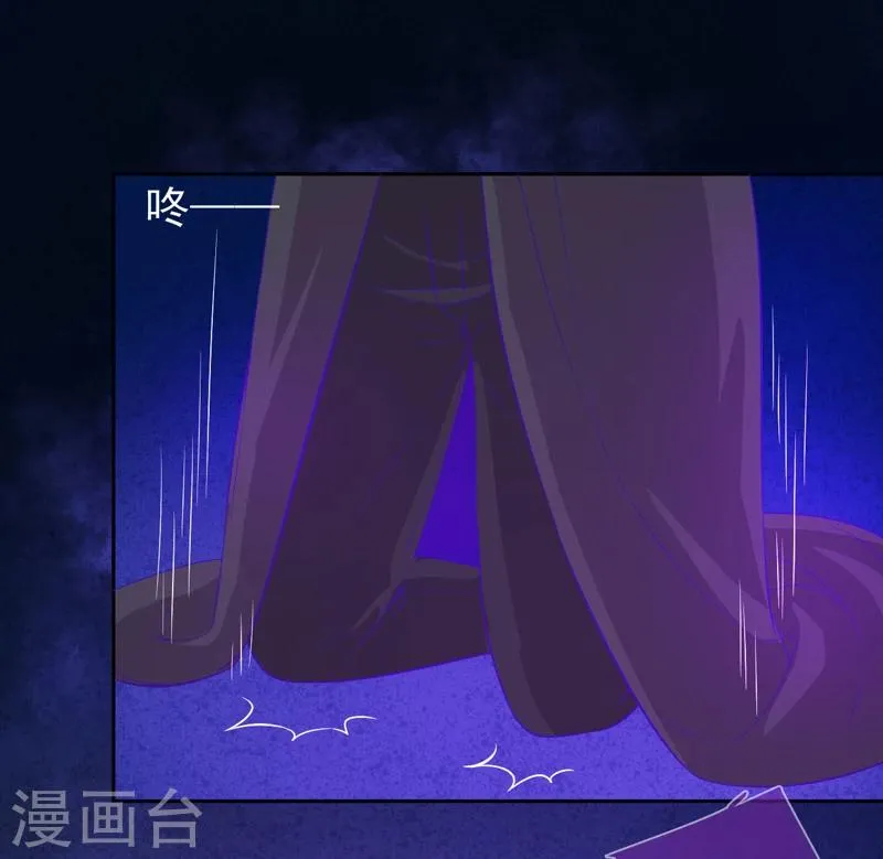 第49话 纯阳之体 第2页