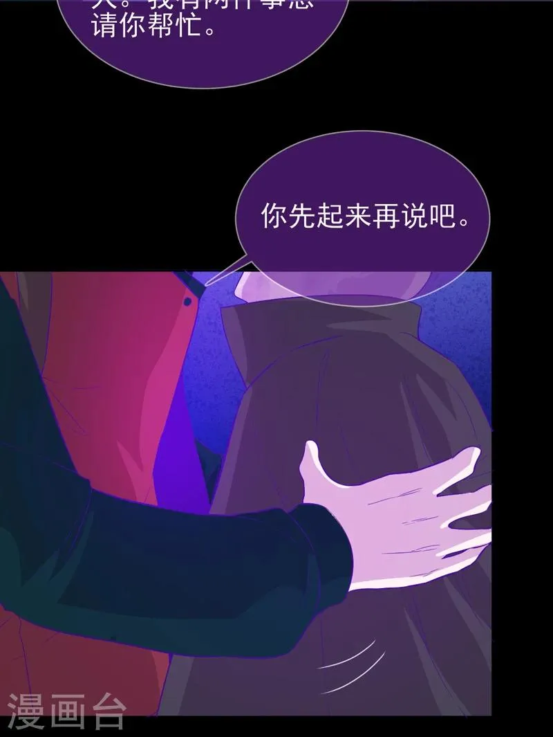 第49话 纯阳之体 第4页