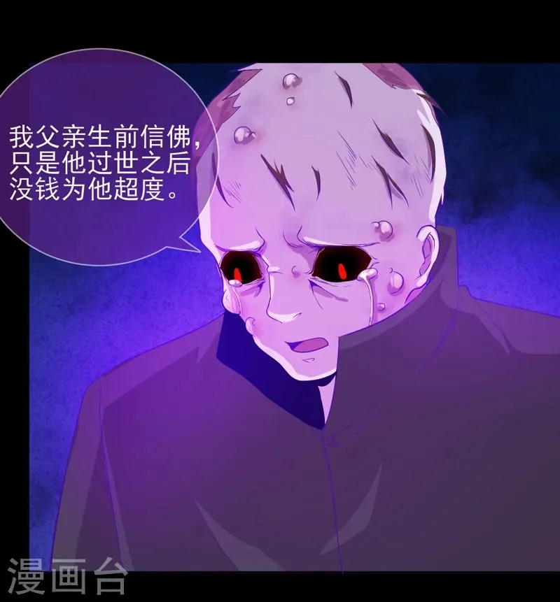第49话 纯阳之体 第5页