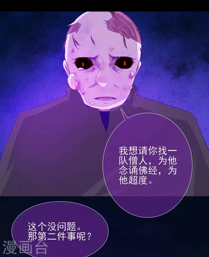 第49话 纯阳之体 第6页