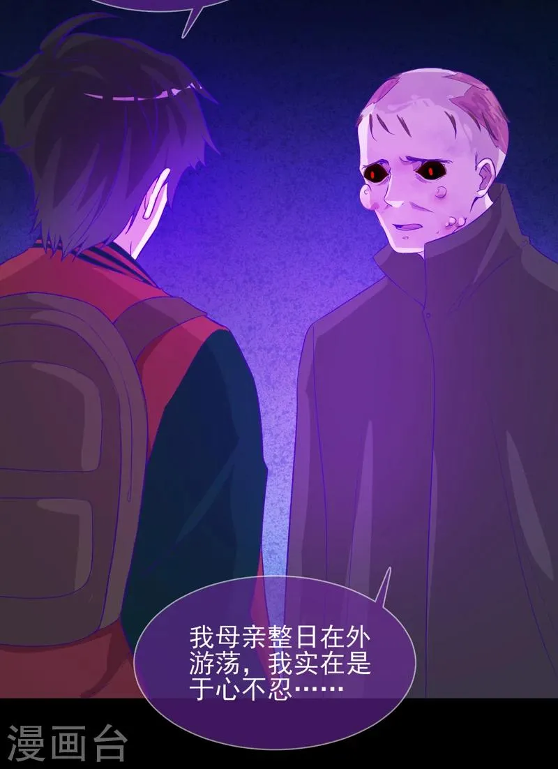 第49话 纯阳之体 第7页
