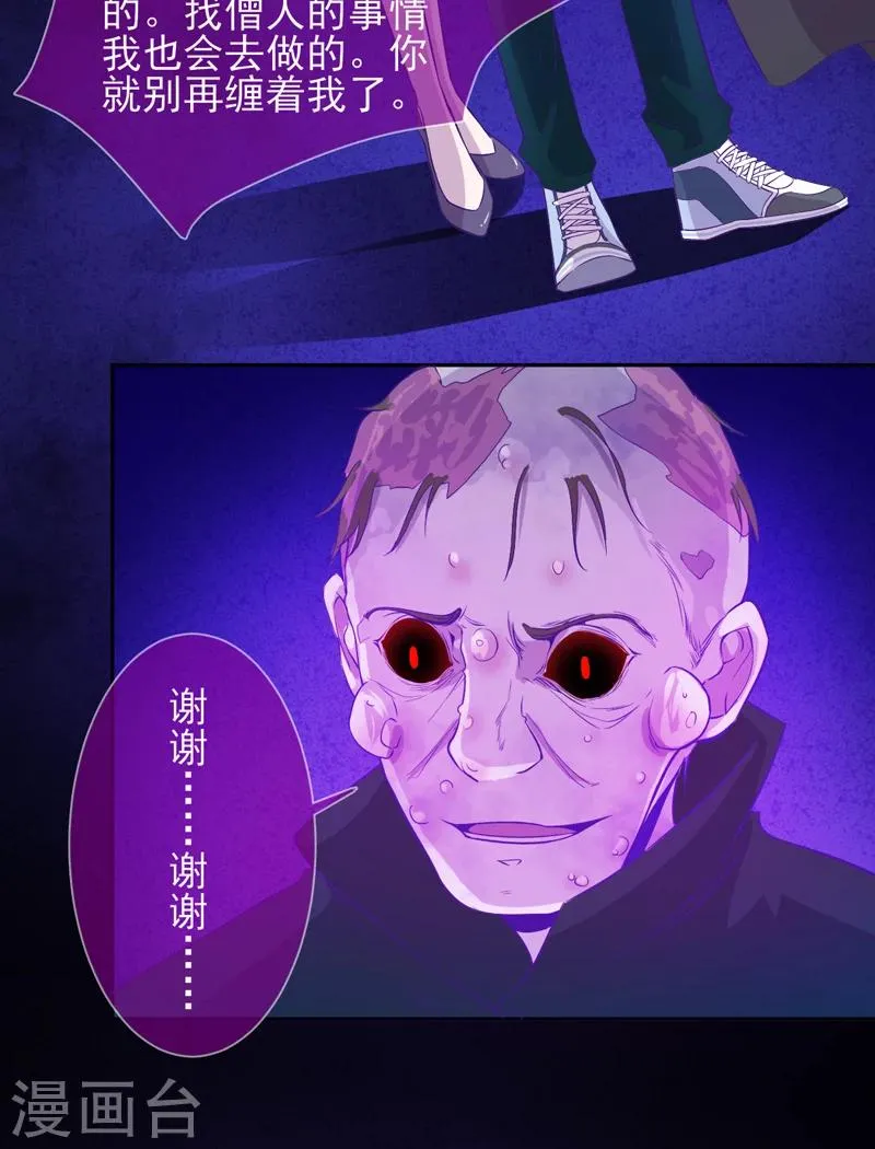第49话 纯阳之体 第9页