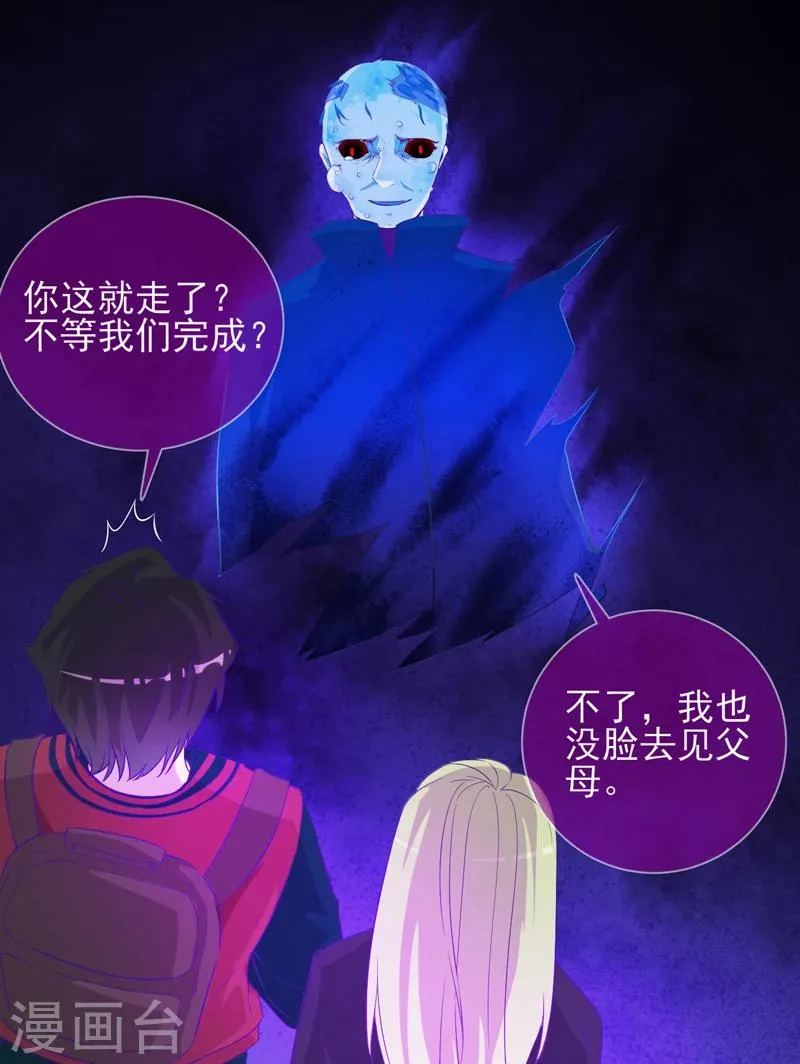 第49话 纯阳之体 第10页