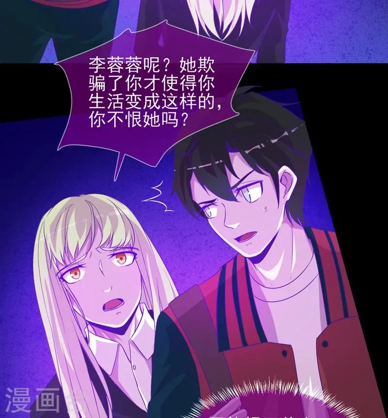 第49话 纯阳之体 第11页