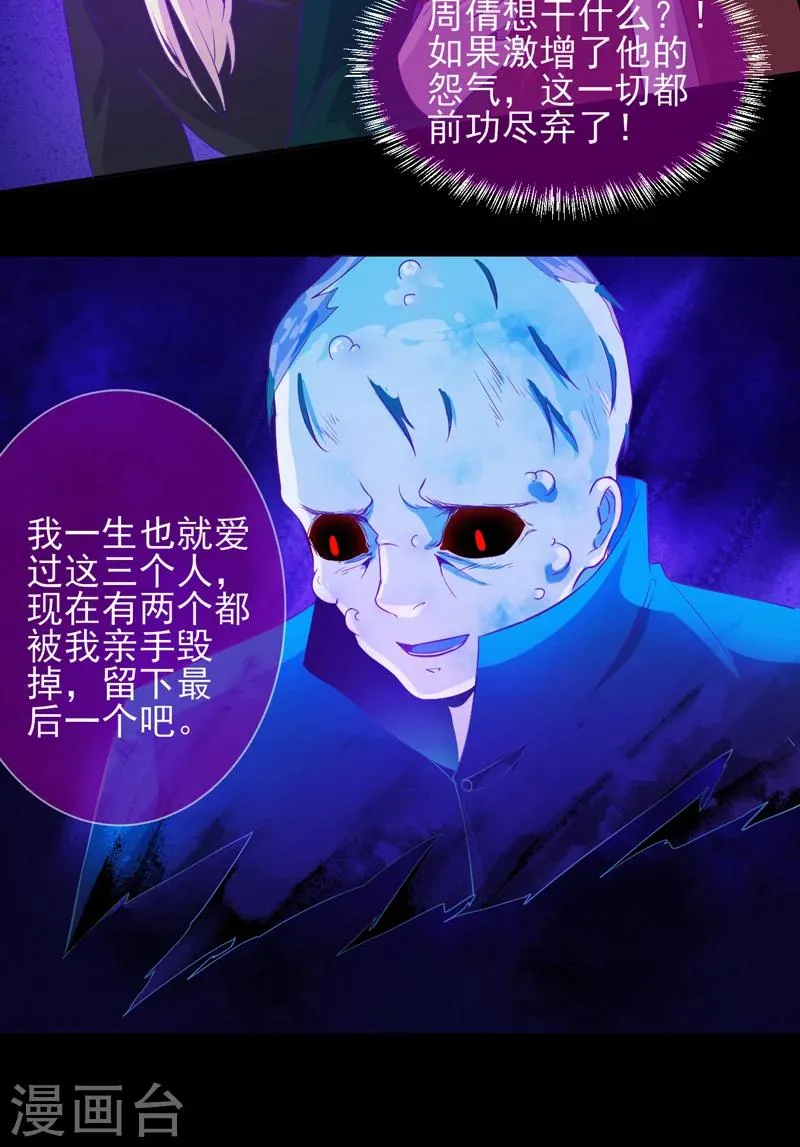 第49话 纯阳之体 第12页