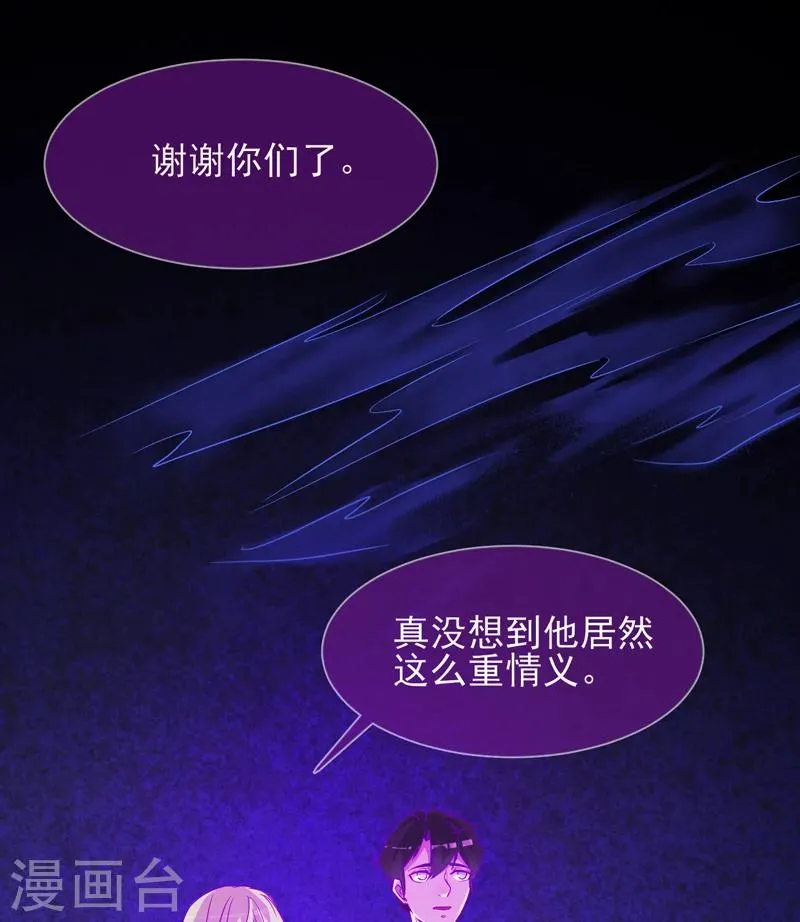 第49话 纯阳之体 第13页