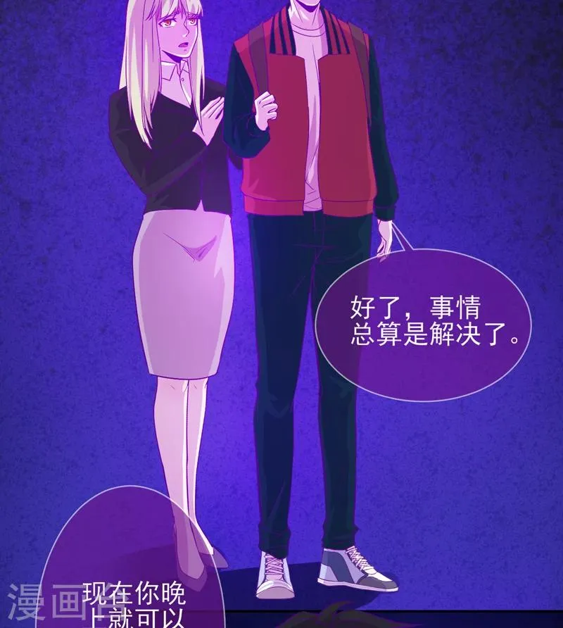 第49话 纯阳之体 第14页
