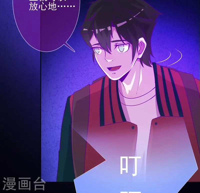 第49话 纯阳之体 第15页