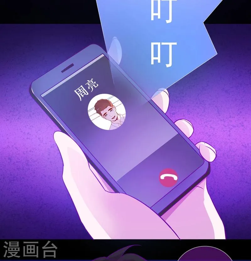 第49话 纯阳之体 第16页