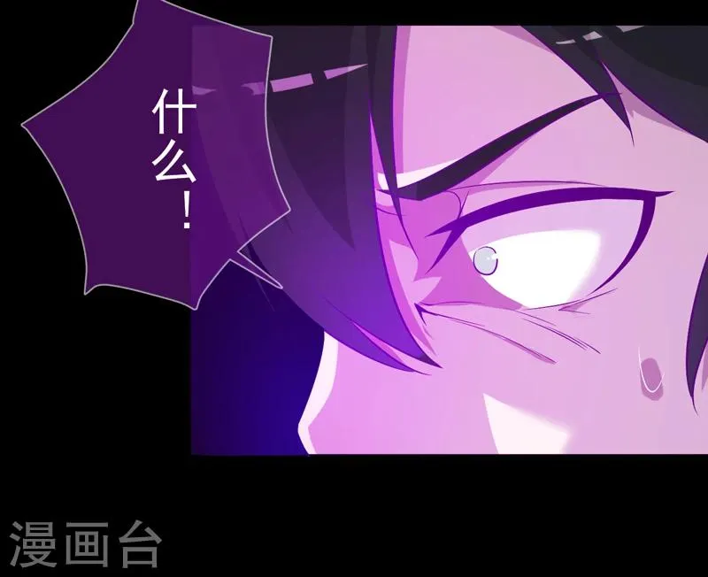 第49话 纯阳之体 第18页
