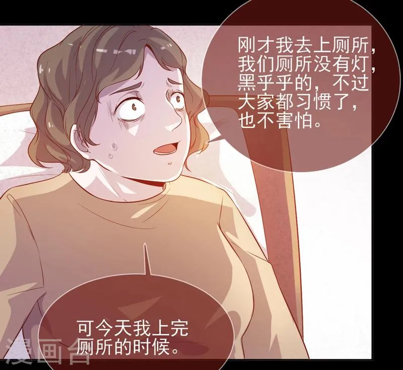 第49话 纯阳之体 第22页