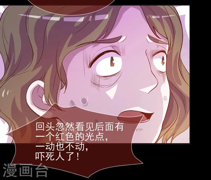 第49话 纯阳之体 第23页