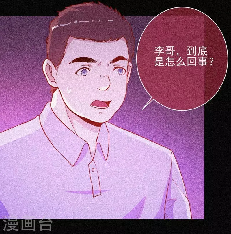 第49话 纯阳之体 第25页