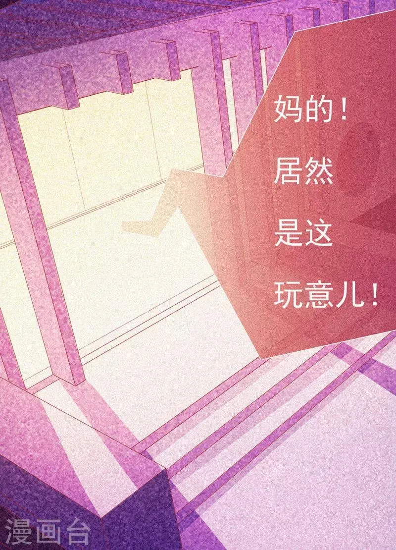 第49话 纯阳之体 第27页