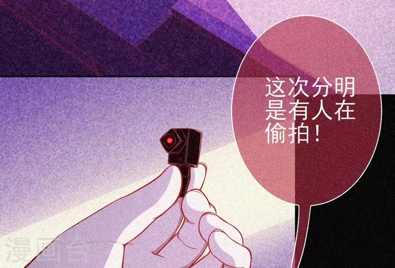 第49话 纯阳之体 第28页