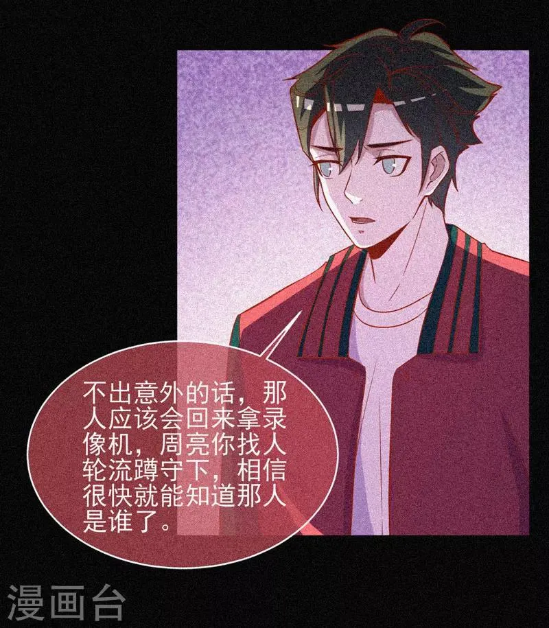 第49话 纯阳之体 第30页
