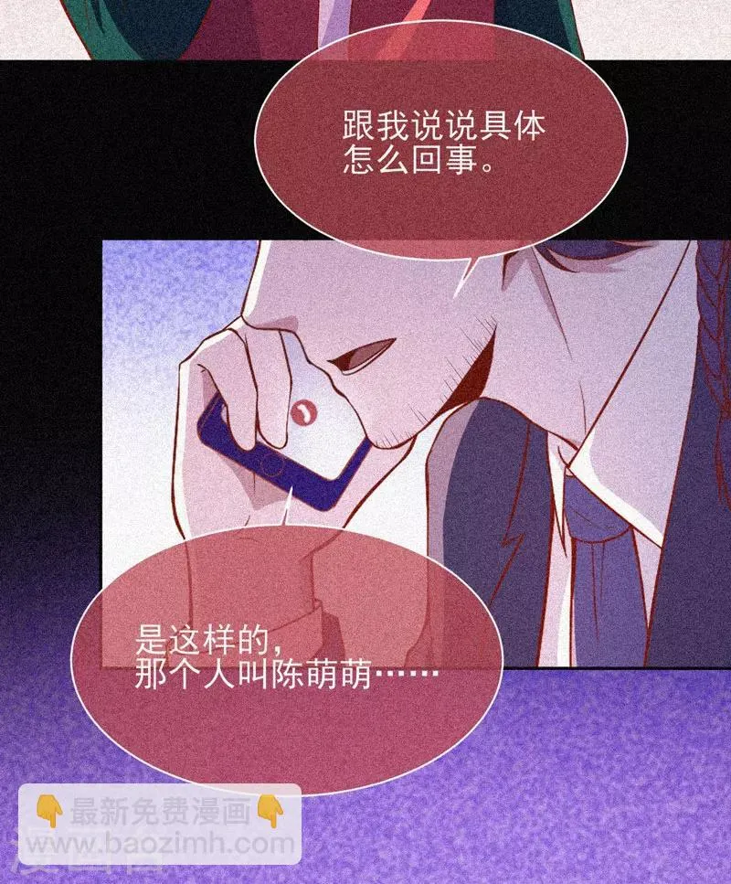 第49话 纯阳之体 第33页