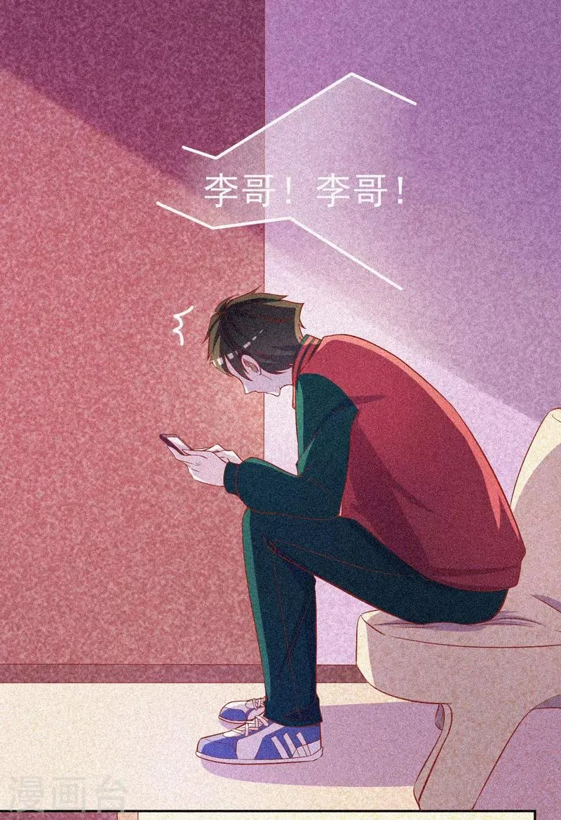 第49话 纯阳之体 第38页