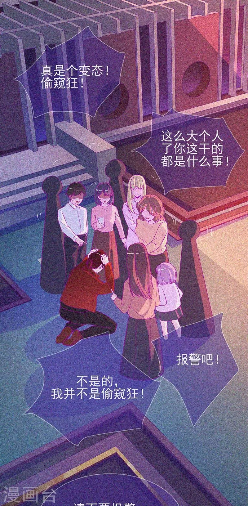 第50话 激情四射 第2页