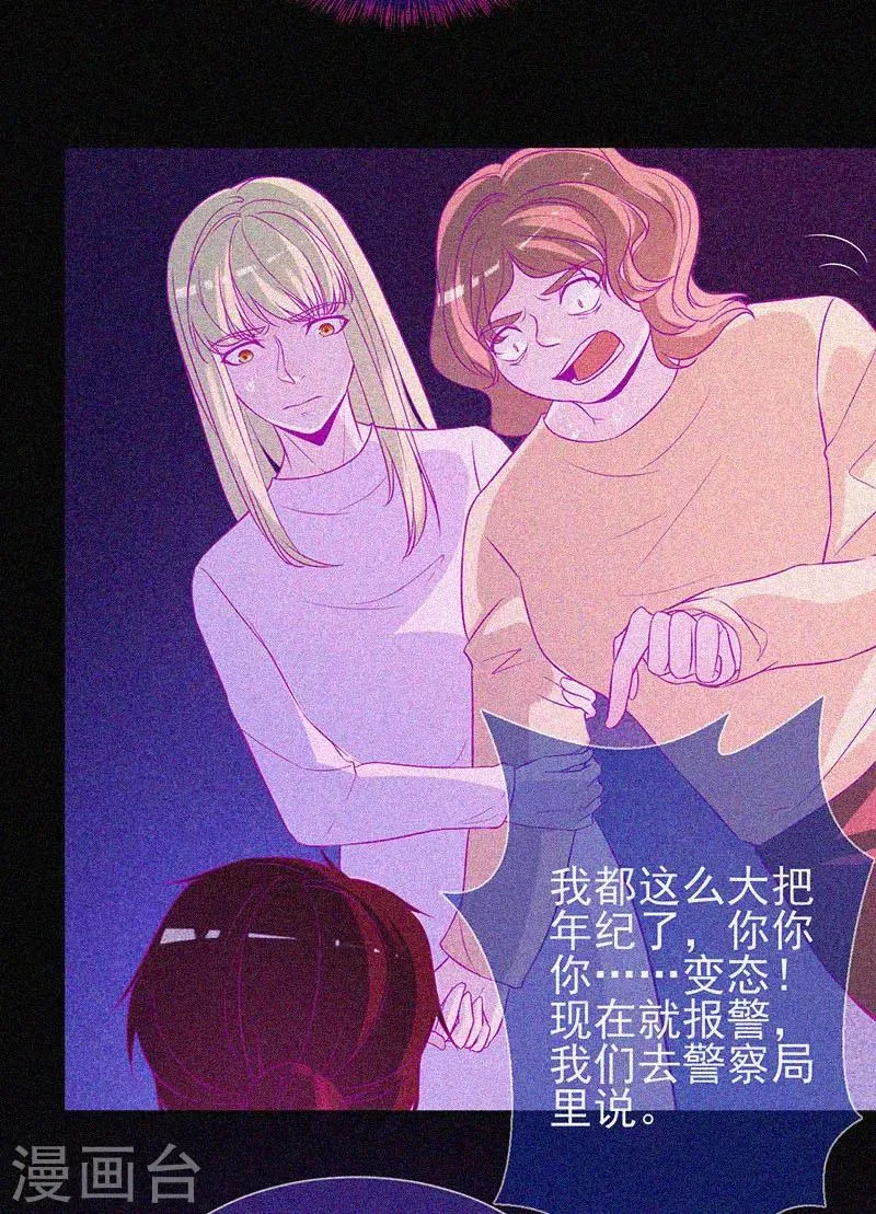 第50话 激情四射 第4页